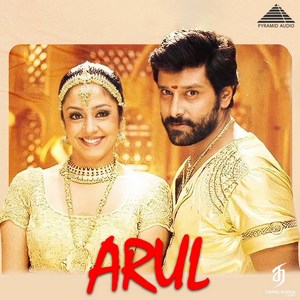 Arul (2004) (Harris Jayaraj)
